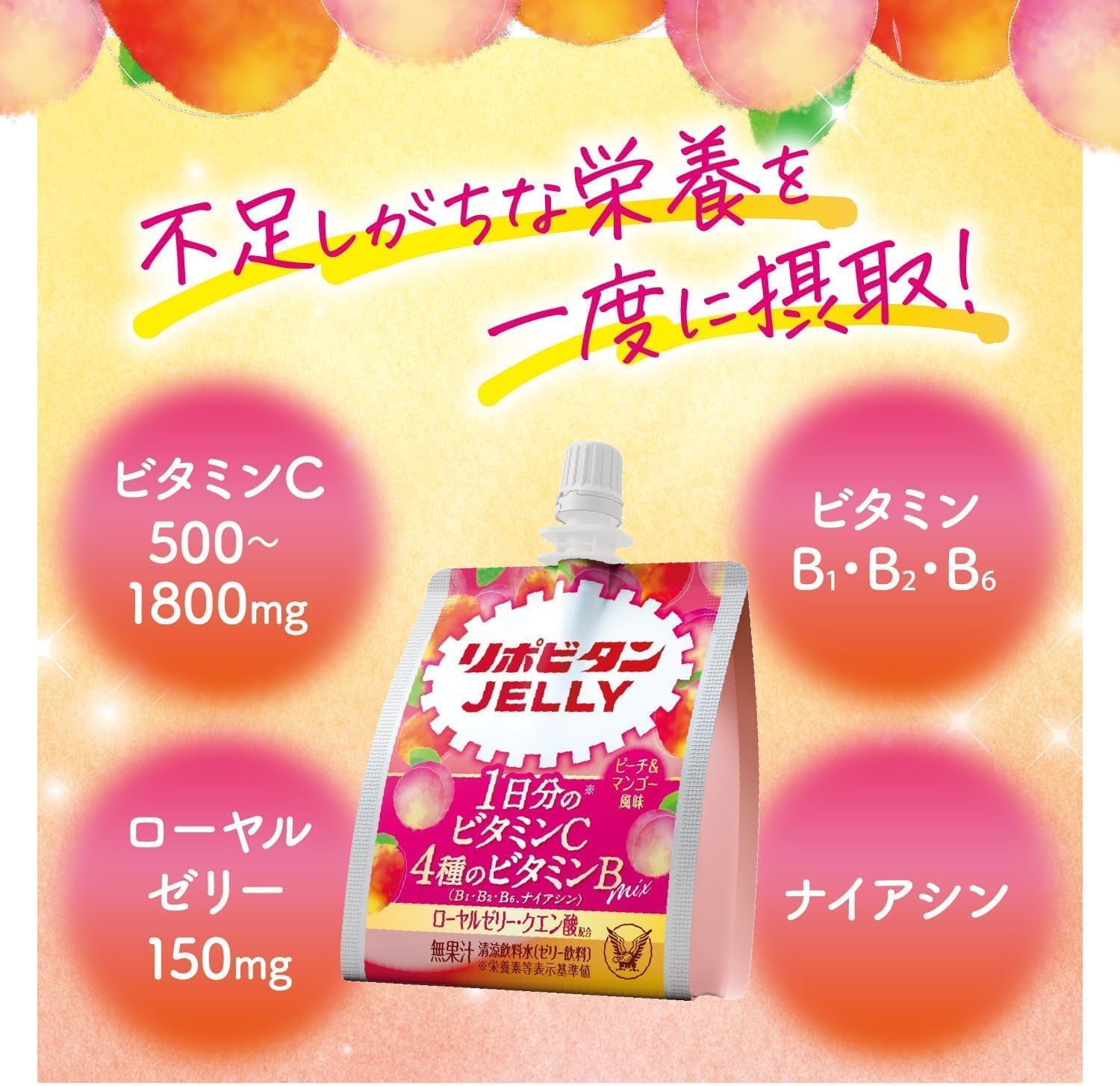 Amazon.co.jp: 【熱中症対策】リポビタンゼリーVC 150g×6個 大正製薬 1